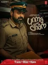 Unmadham (2026) HDRip Tamil