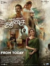 Chinna Chinna Aasai (2026) HDRip Tamil