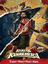 Korean Kanakaraju (2026) HDRip Telugu