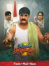 Mister Middle Class (2026) HDRip Telugu