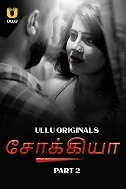 Shaukiya Part 2 (2024) HDRip Telugu