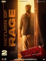 Varavu (2026) HDRip Tamil