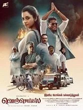 Vengeance (2026) HDRip Tamil